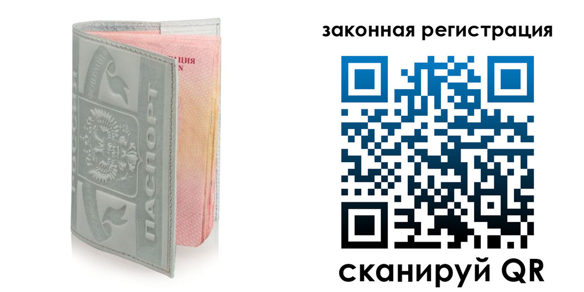 временная прописка в Новороссийске