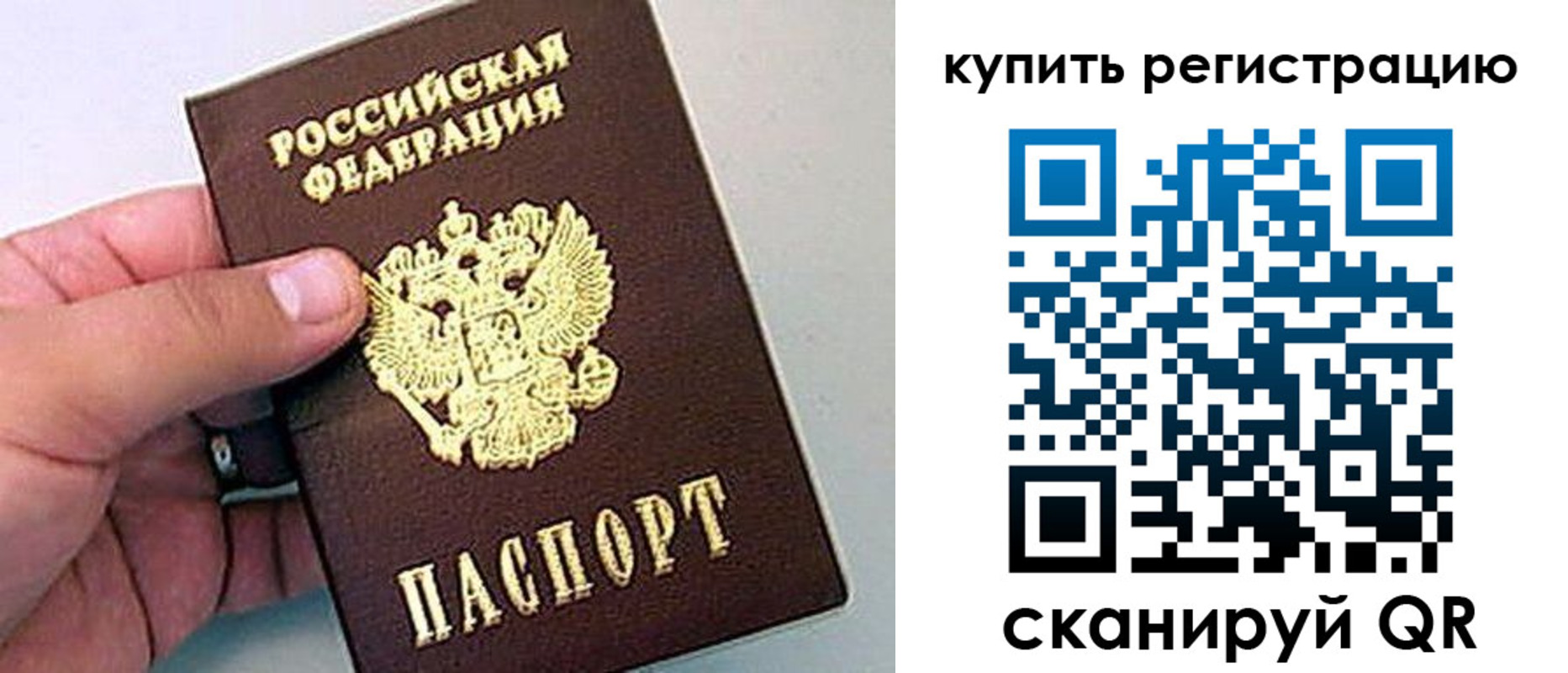 где прописаться в Новороссийске
