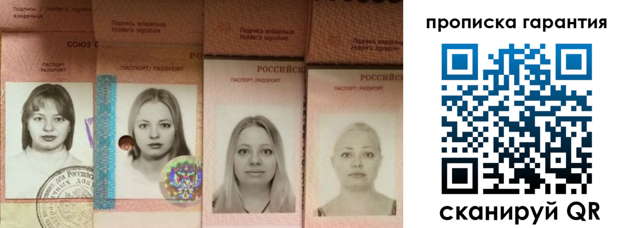 прописка для кредита в Новороссийске