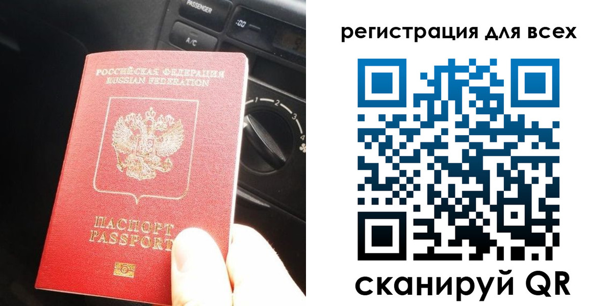 временная регистрация для школы в Новороссийске