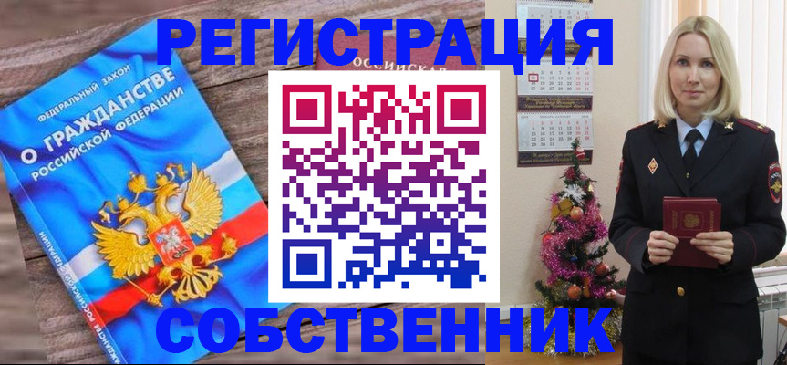 регистрация для школы в Новороссийске