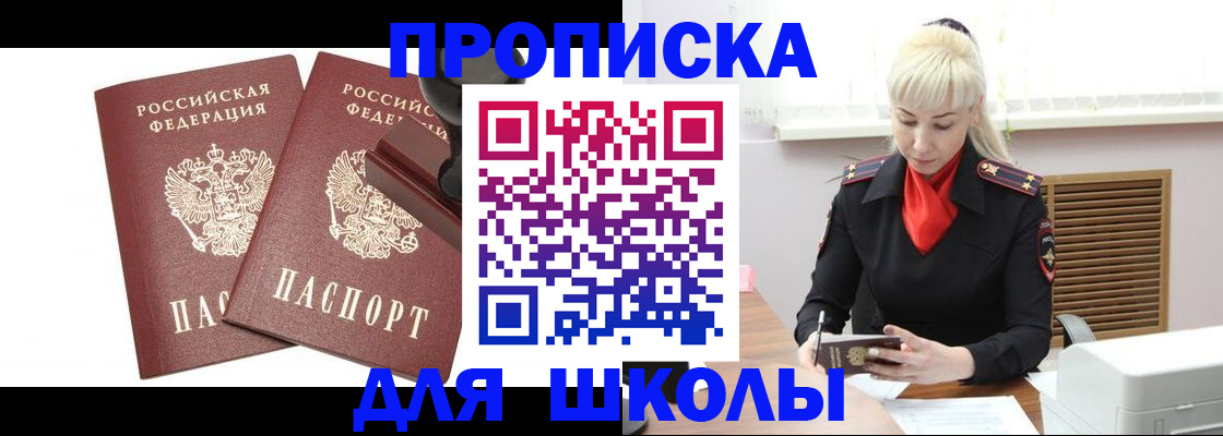 регистрация для дет. сада в Новороссийске