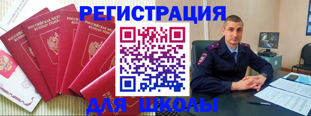 купить прописку в Новороссийске